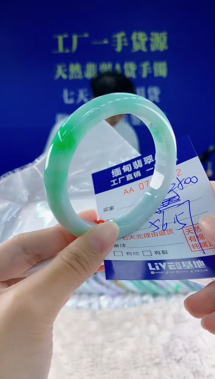 未镶嵌手镯翡翠72