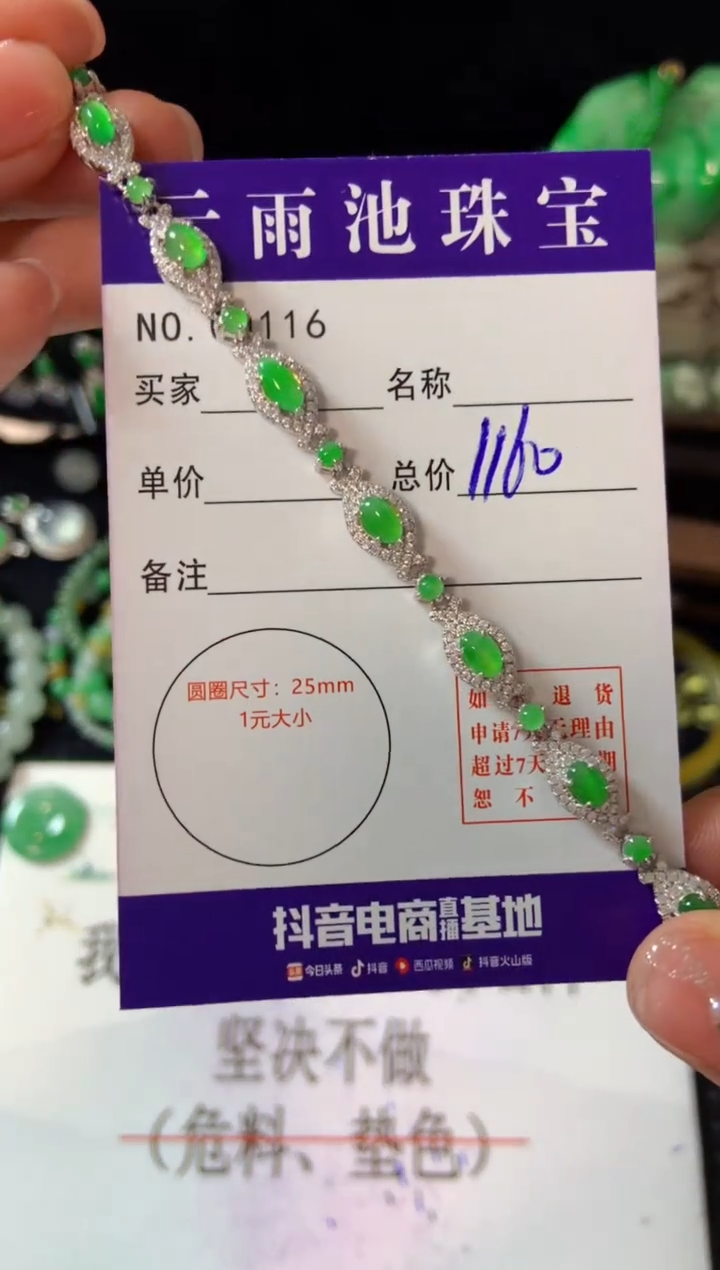 【闪购商品】翡翠手链银S925镶嵌翡翠