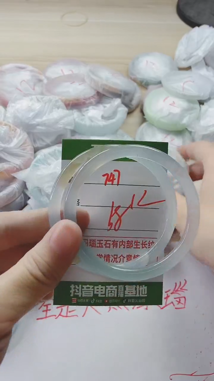 【闪购商品】玛瑙/玉髓手镯未镶嵌747
