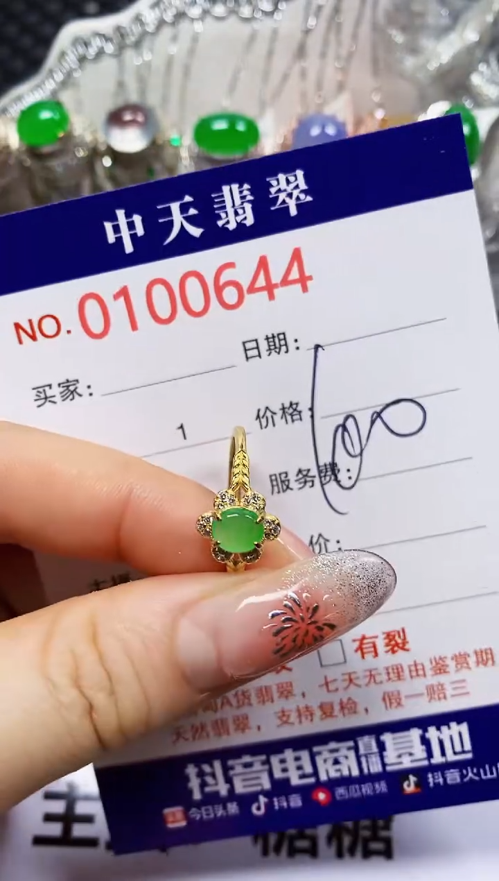 【闪购商品】翡翠戒指银S925镶嵌0644