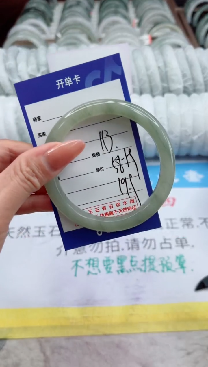 【闪购商品】石英质玉手镯未镶嵌113