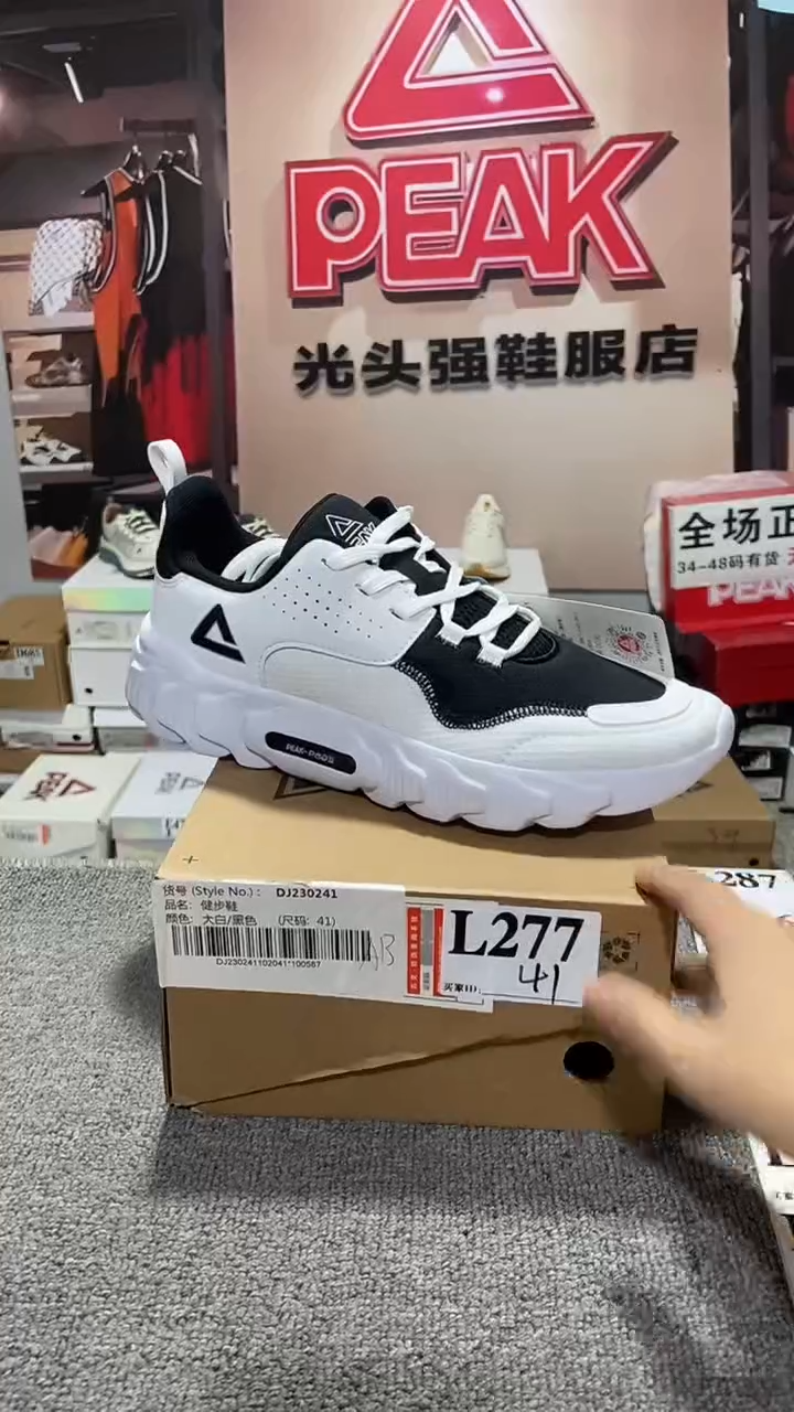 正品匹克断码休闲运动鞋41