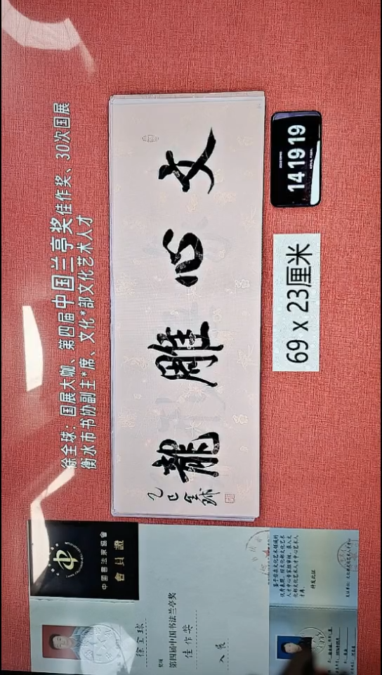 书法292    徐老师书法作品