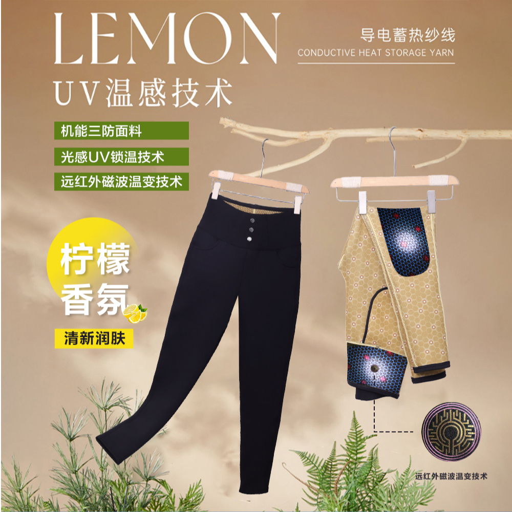 【POSHROSEBUD】加厚润肤柠檬香小黑裤秋冬三防打底锁温保暖2114