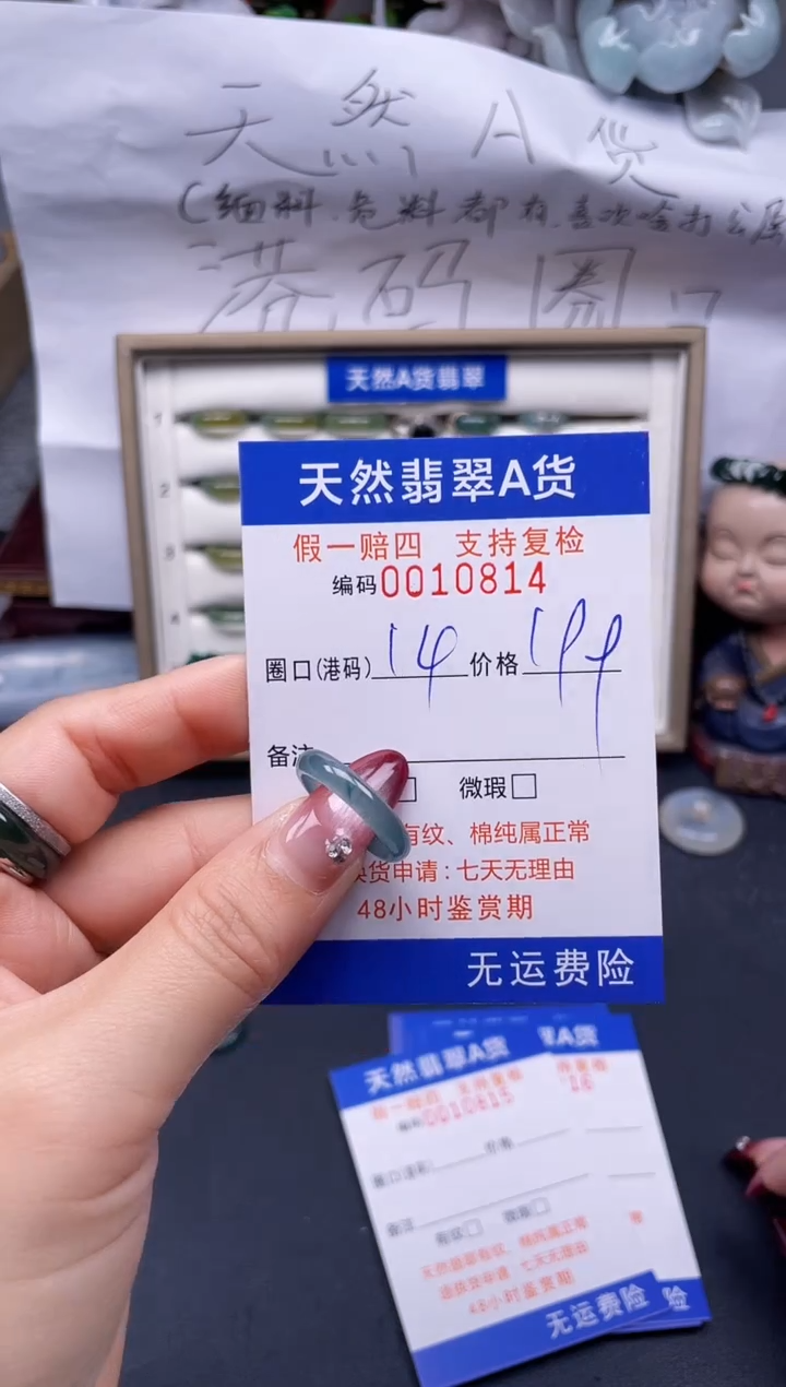 【闪购商品】翡翠戒指未镶嵌14*10814--