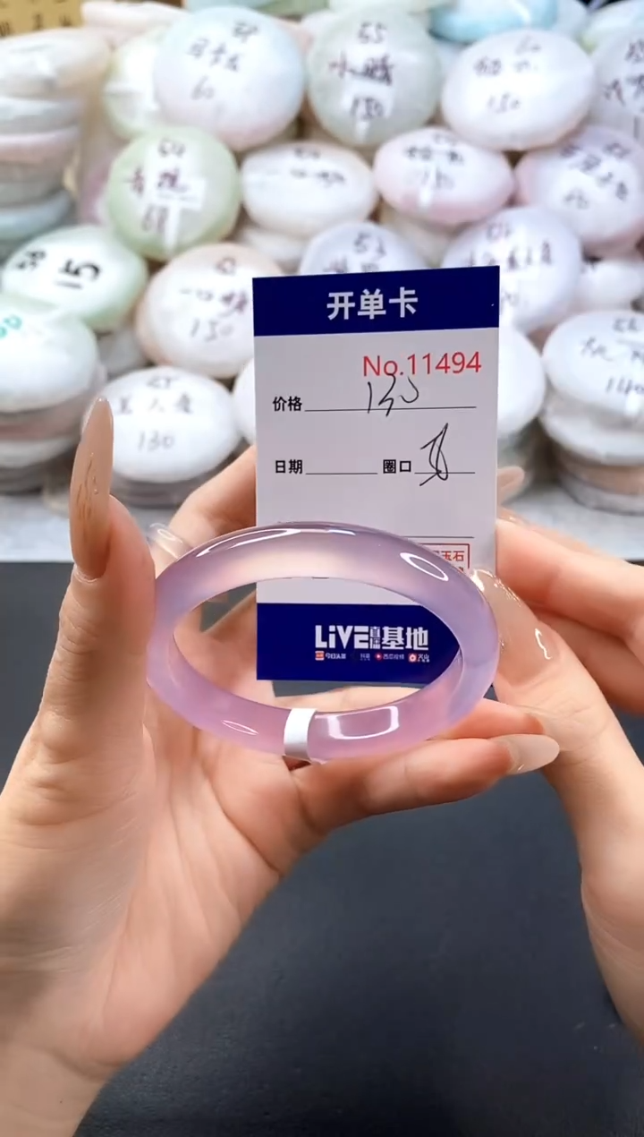 手镯玛瑙/玉髓未镶嵌11494圈口56