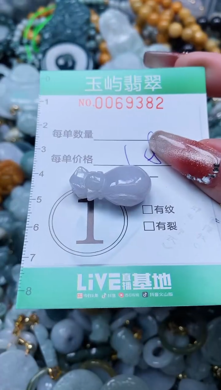 【闪购商品】翡翠颈饰未镶嵌闪购0069382