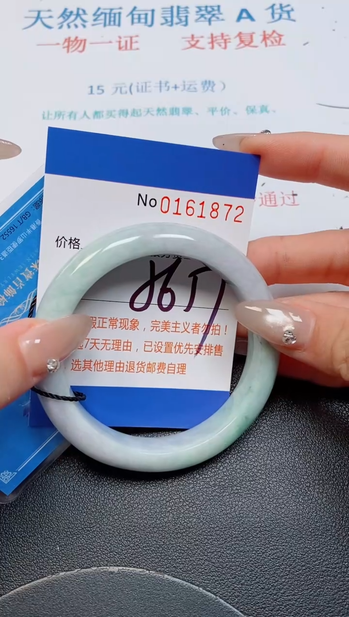 未镶嵌手镯翡翠天然缅甸翡翠161872