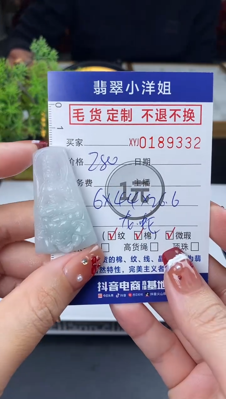 【闪购商品】定制翡翠未镶嵌毛货商品 不退换/9332