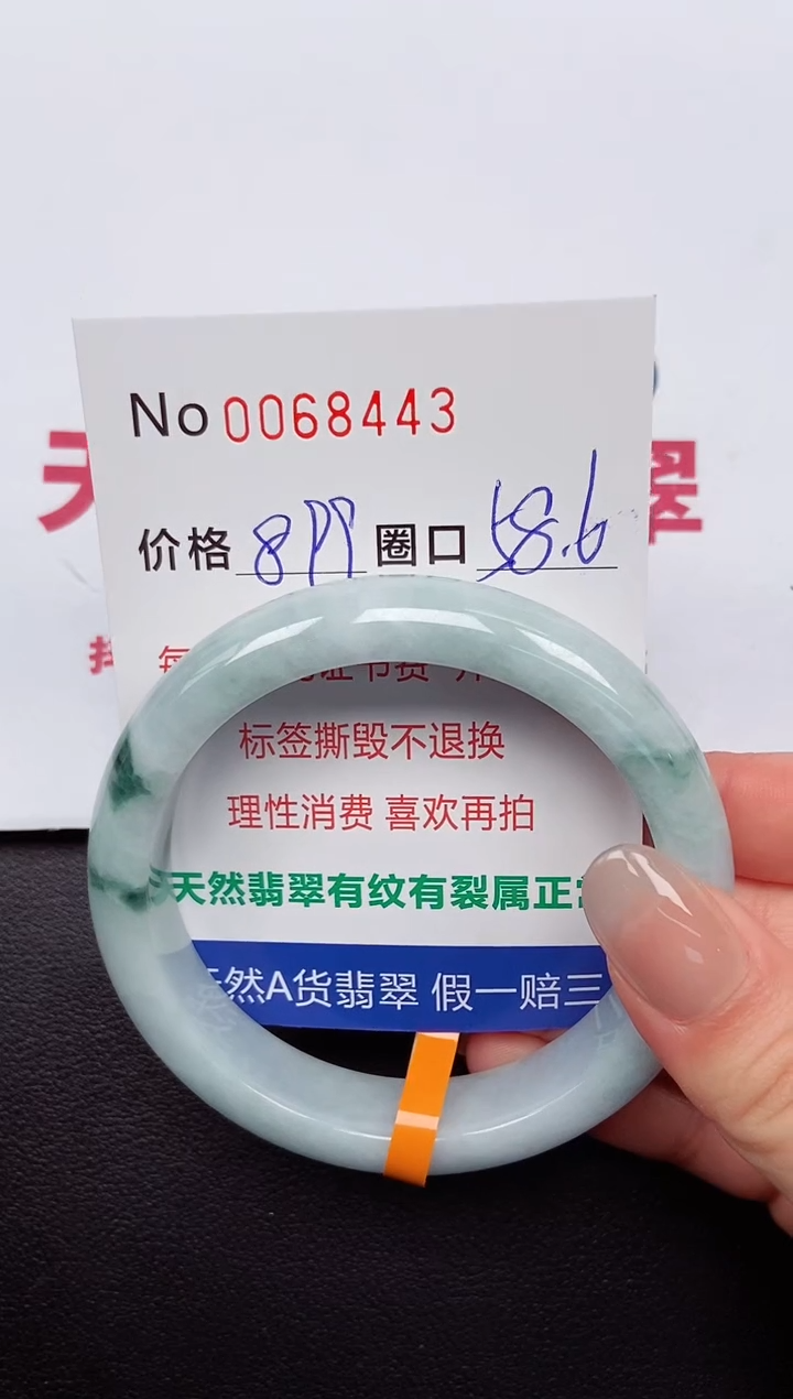 【闪购商品】翡翠手镯未镶嵌 0068443