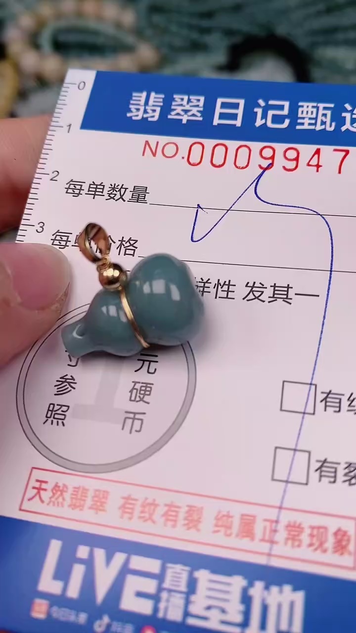 【闪购商品】翡翠颈饰未镶嵌00009947