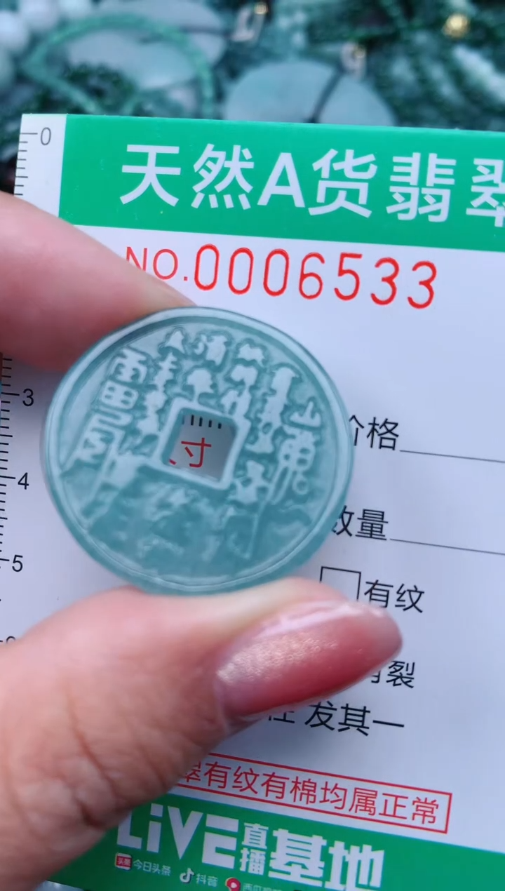 【闪购商品】翡翠颈饰未镶嵌.0006533