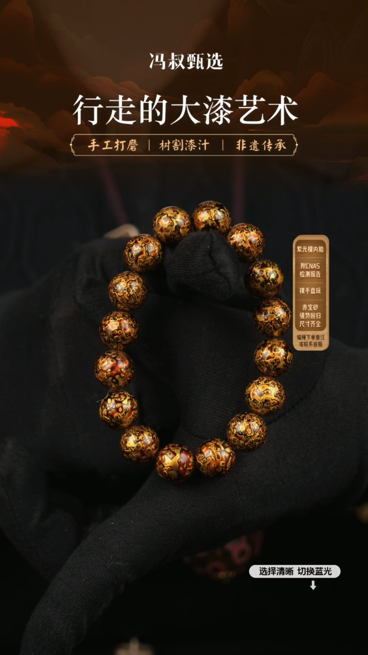 【闪购商品】【七巷大漆】变彩1.2-196