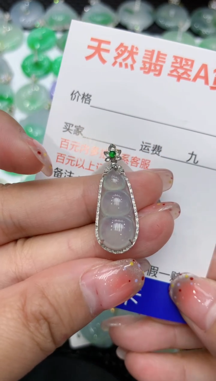 【闪购商品】翡翠颈饰18K金镶嵌111111111111