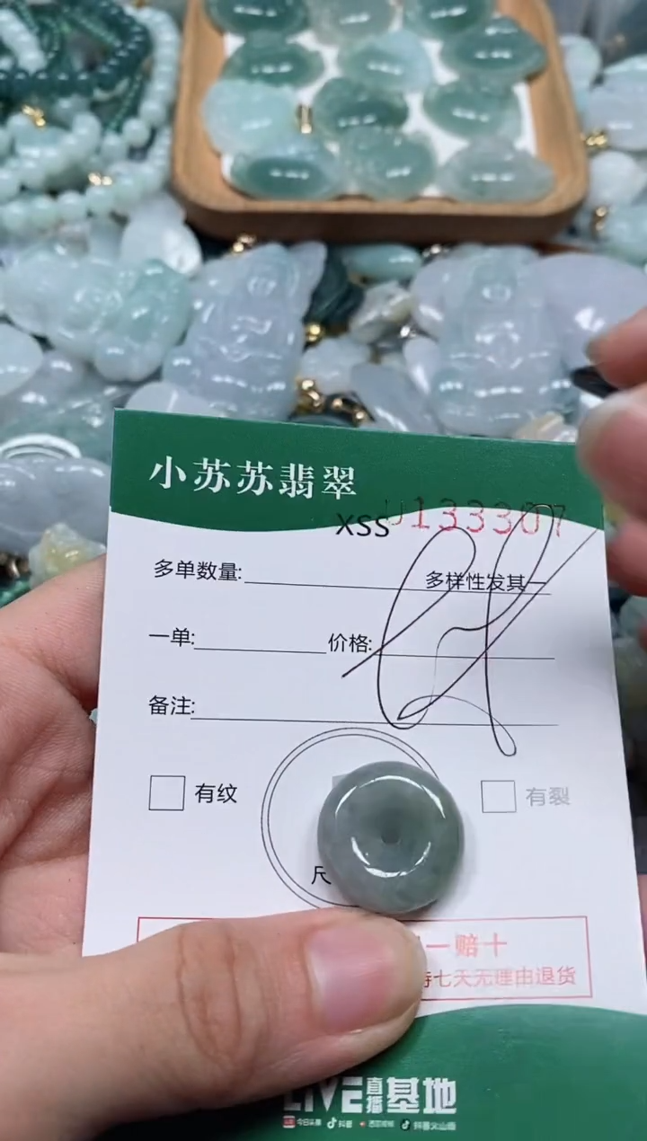 【闪购商品】翡翠颈饰未镶嵌闪购商品0133307