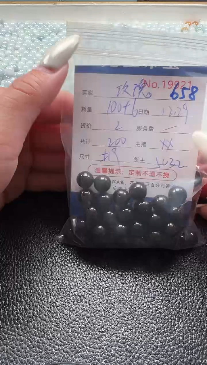 散珠翡翠单：658 玫瑰