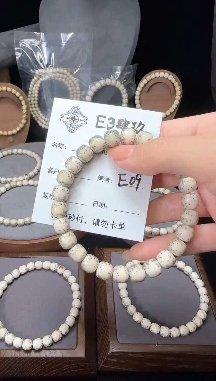 【闪购商品】星月菩提手串星月菩提老型E09