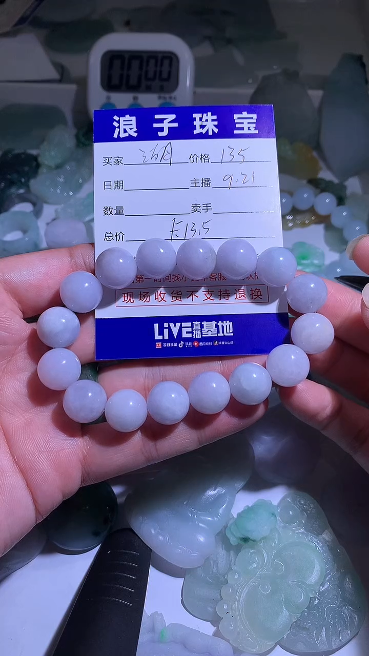 未镶嵌定制翡翠湖****杰135