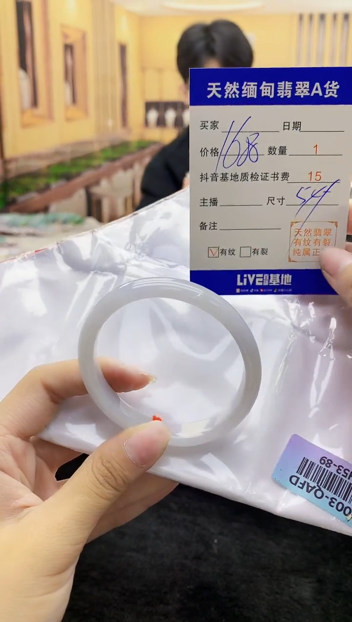 【闪购商品】翡翠手镯未镶嵌    H53-89