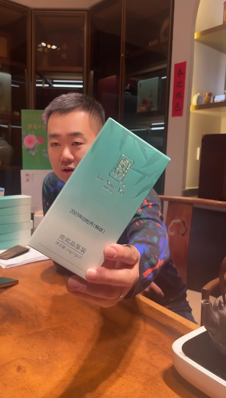 用****7绿雪芽盲盒1