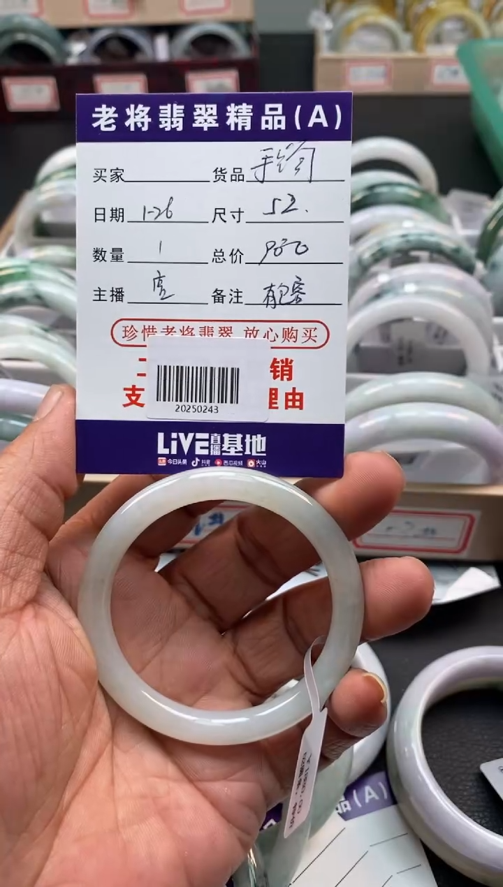 【闪购商品】翡翠手镯未镶嵌/20250243