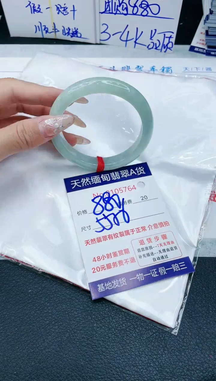【闪购商品】翡翠手镯未镶嵌11111111