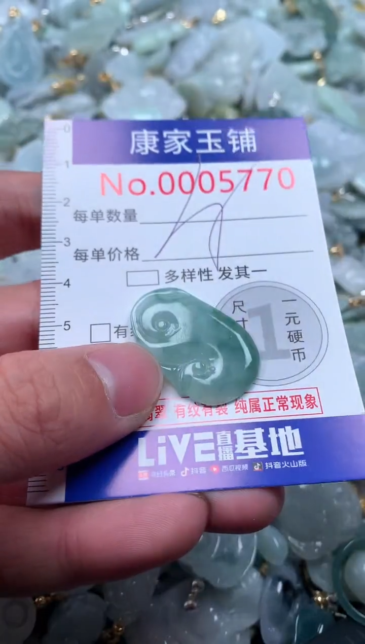 【闪购商品】翡翠吊坠(不含链)未镶嵌5770