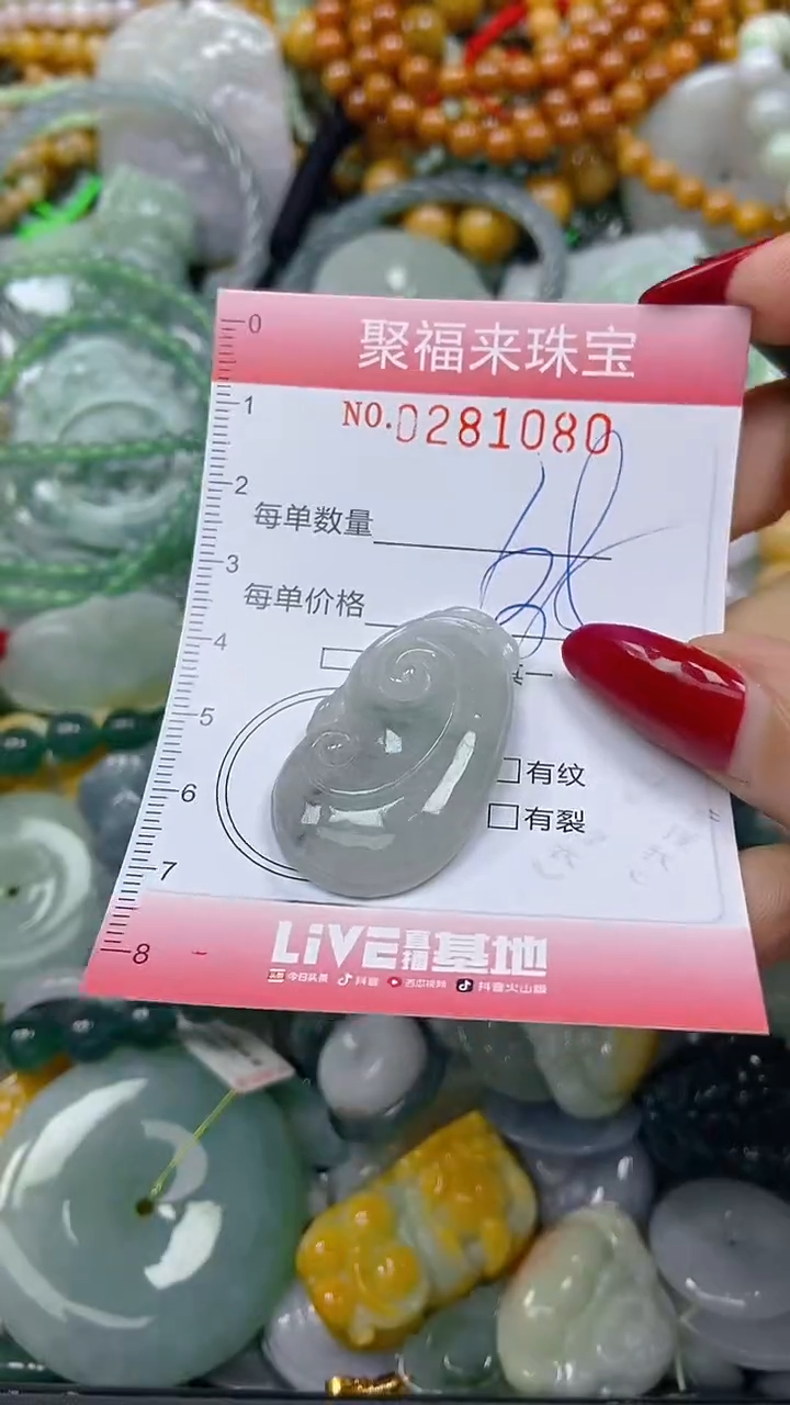 颈饰未镶嵌翡翠闪购0281080