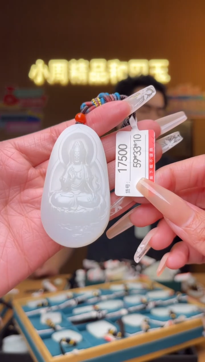 【闪购商品】和田玉吊坠未镶嵌1