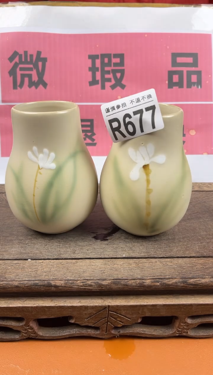 【闪购商品】瑕疵品瓷器 处理专场（不退不换）677