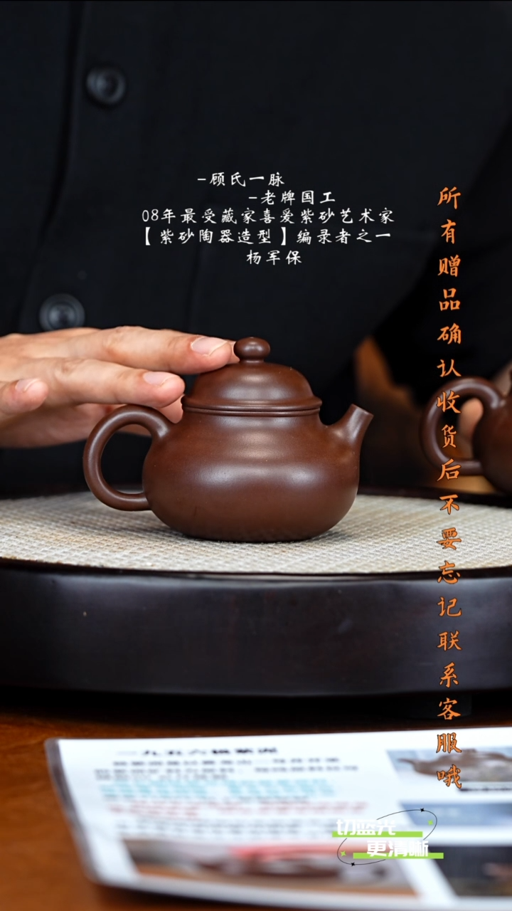 宜兴紫砂 YJB 极紫泥 容天 160cc