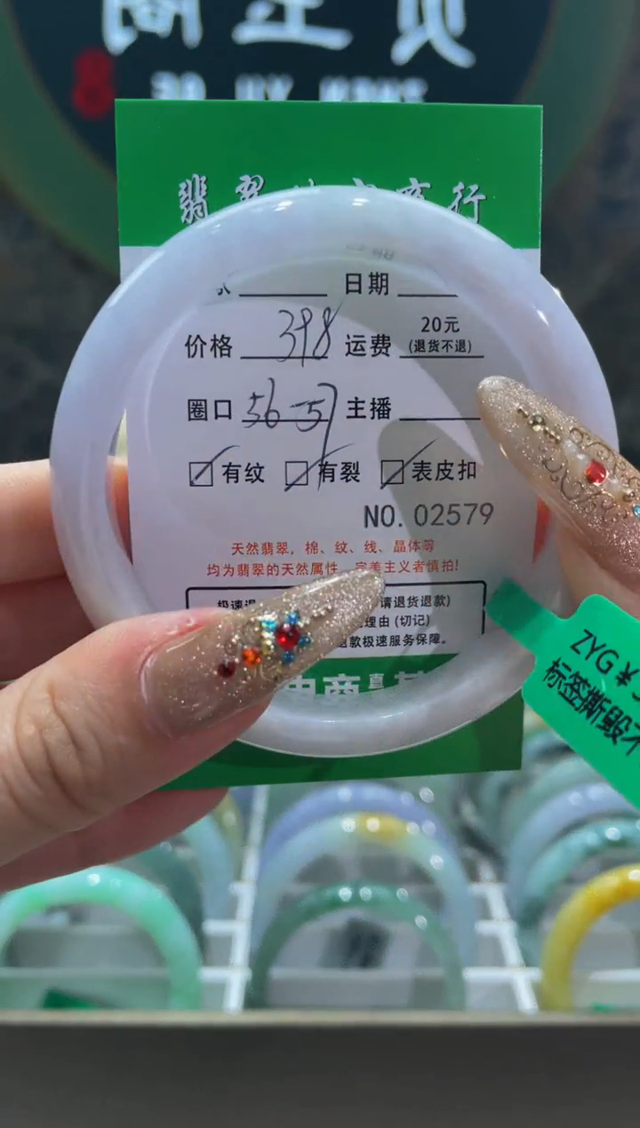 【闪购商品】翡翠手镯未镶嵌2579*****