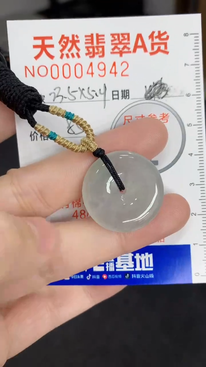 【闪购商品】翡翠颈饰未镶嵌翡翠