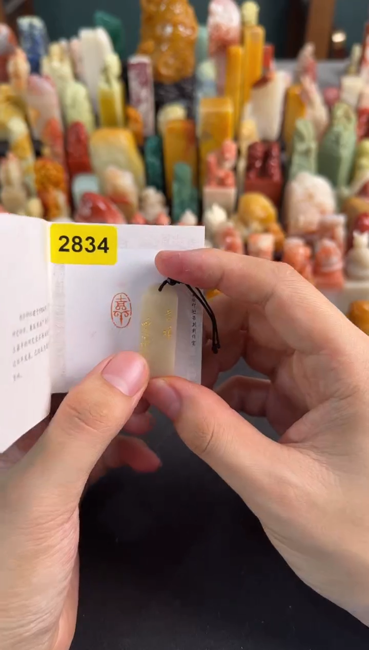 【闪购商品】昌化石印石编号编号2834