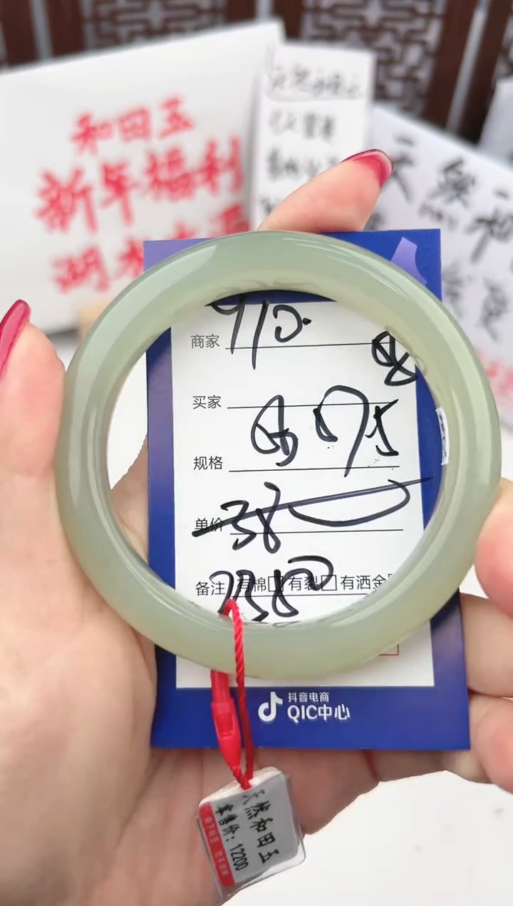 【闪购商品】和田玉手镯未镶嵌微色差Y10