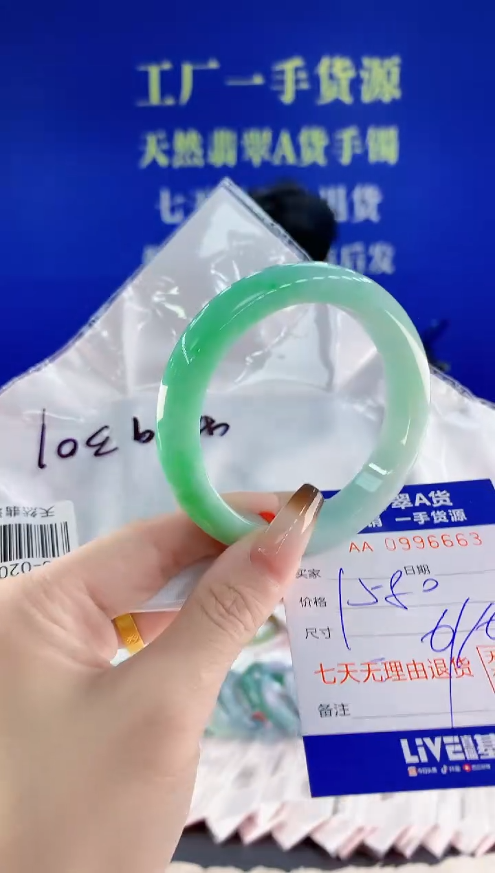 未镶嵌手镯翡翠63天然翡翠A货