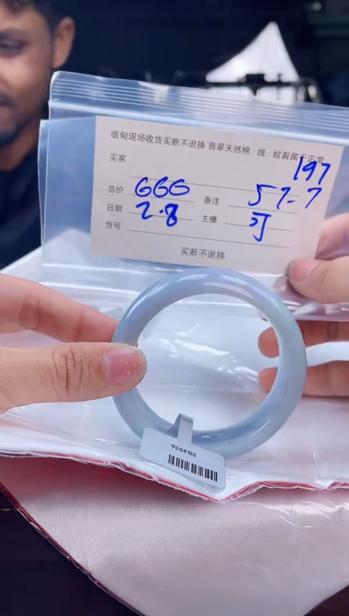 【闪购商品】定制翡翠手镯未镶嵌毛货手镯需精细抛光/57.7