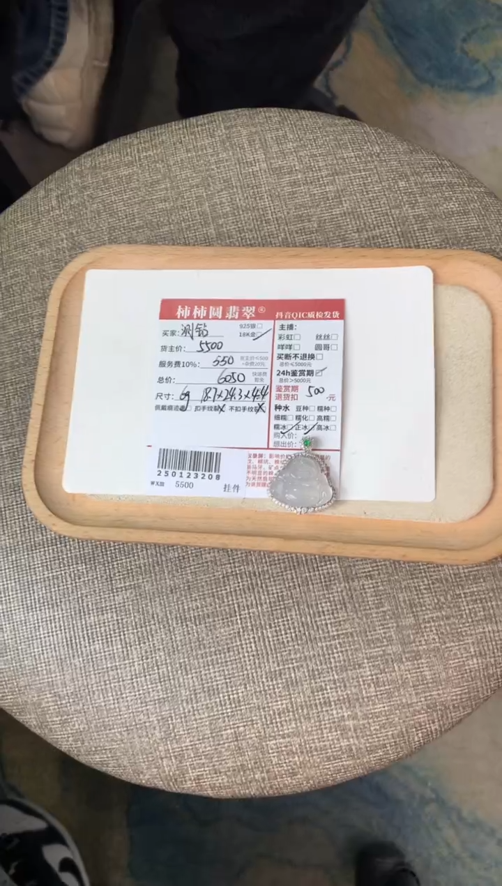 【闪购商品】翡翠颈饰18K金镶嵌250123208