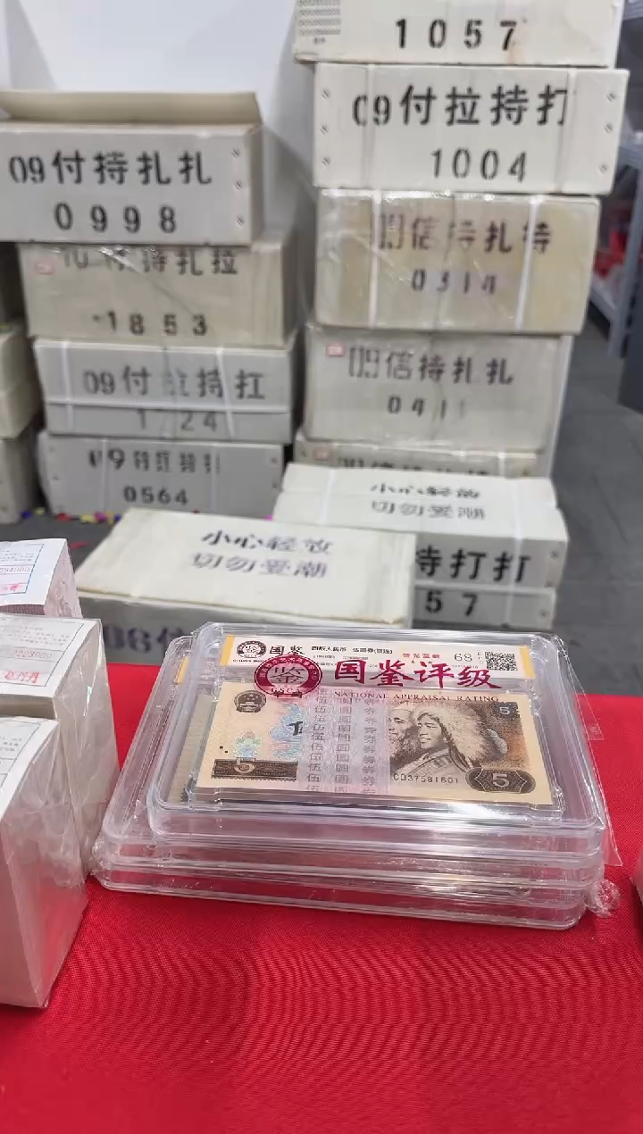 福利整刀百张连号 银行保真 豹子头 无4