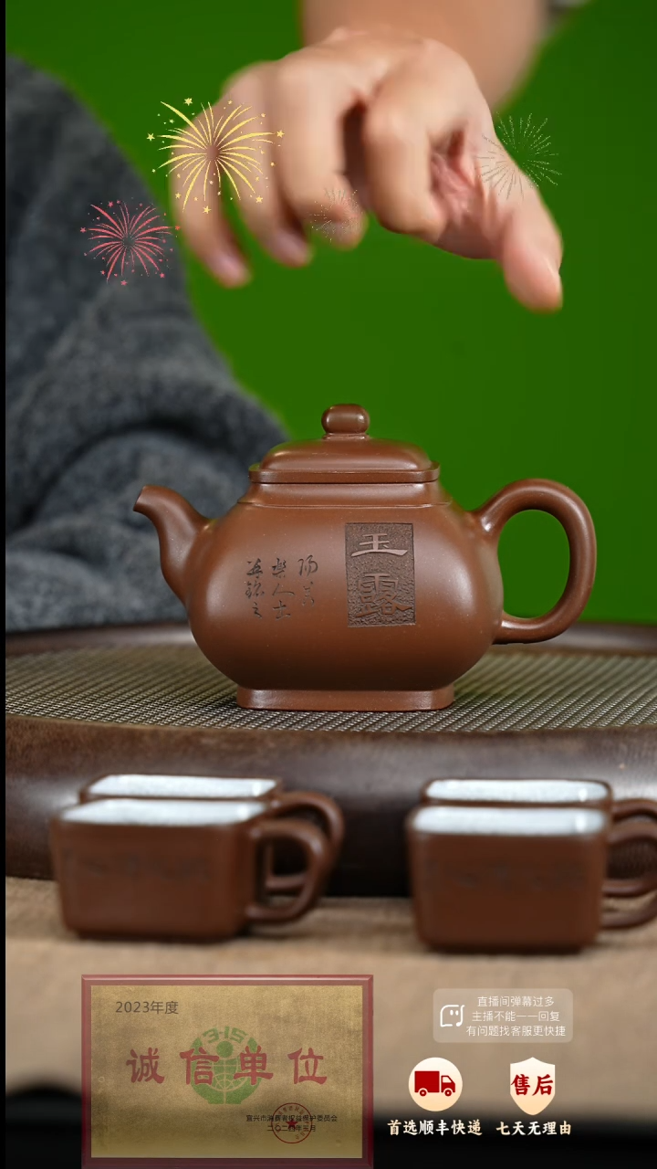 【闪购商品】紫砂茶壶33 紫砂茶壶