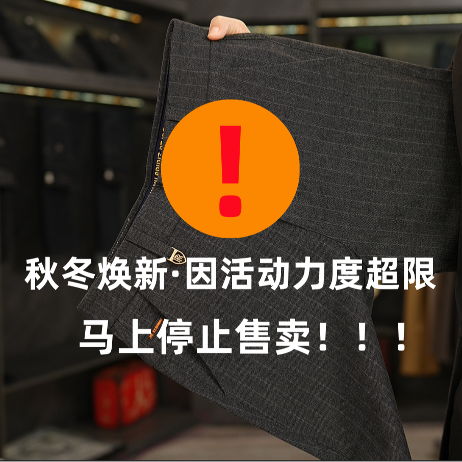 活动链接【顶奢梭织匹马棉、烧花定制抗邹面料】秋冬男士直筒休闲裤