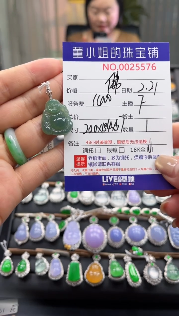 【闪购商品】翡翠吊坠(不含链)18K金镶嵌吊坠