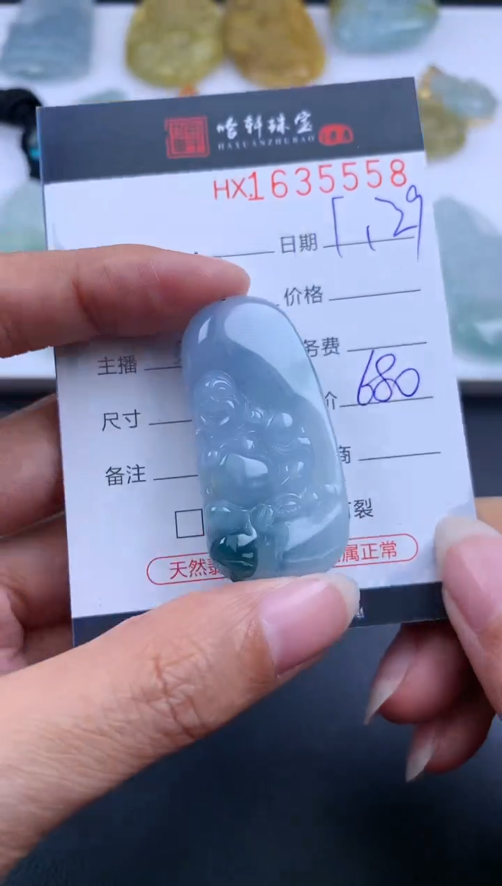 【闪购商品】翡翠挂件未镶嵌哈轩 挂件1