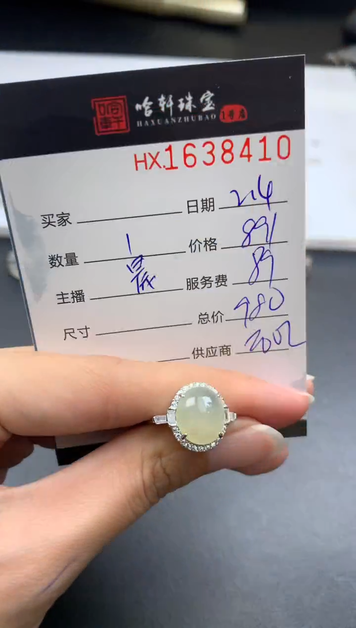 【闪购商品】翡翠挂件未镶嵌哈轩 戒指1