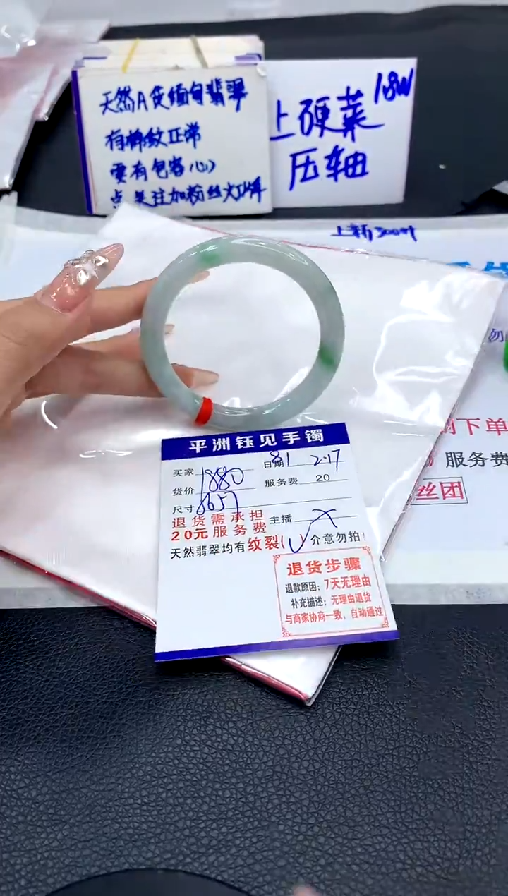 【闪购商品】翡翠手镯未镶嵌111111111111111