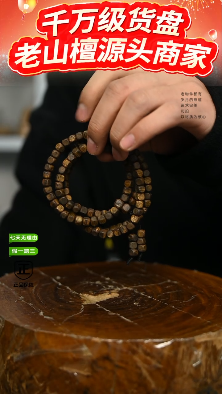 【闪购商品】沉香木手串6号仓~方糖多圈