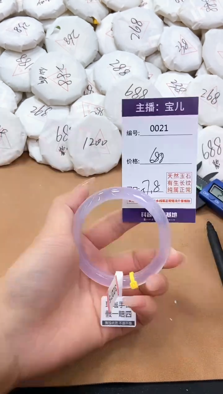 【闪购商品】玛瑙/玉髓手镯未镶嵌21