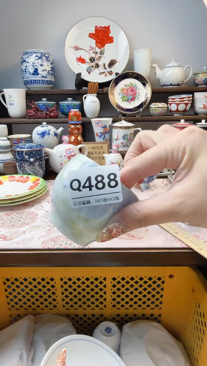 瓷片❤****️Q488不退不换.感谢理解