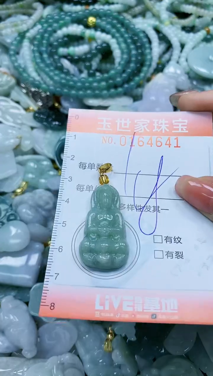 【闪购商品】翡翠颈饰未镶嵌闪购0164641