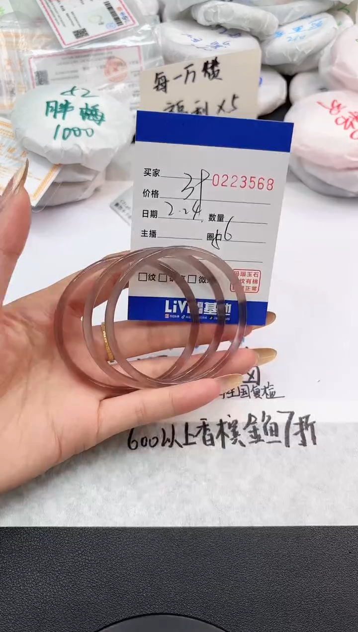 【闪购商品】玛瑙/玉髓手镯未镶嵌3568